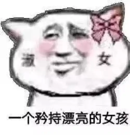  每日表情微信聊天斗图