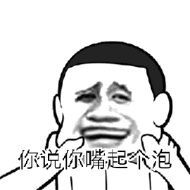  抖音你得的痔疮你上医院做手术gif表情包下载飞翔下载