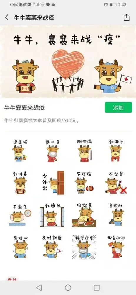  邢台专属疫情防控表情包,你get了吗