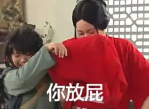 中奖绝缘体表情包武林外