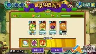  植物大战僵尸全明星原始部落第9关图文攻略