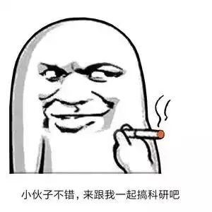  一大波科研人专属表情包来袭拿走不谢