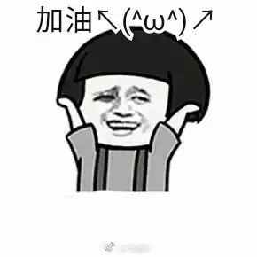  微信消防员高考加油表情包无水印版