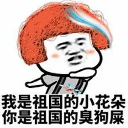  幽默笑话要不是和你结婚,我哪能认识这么多亲戚啊