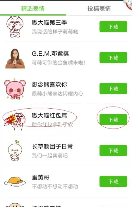 谢谢美女红包动态表情