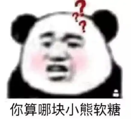 怼人的图片表情包必备