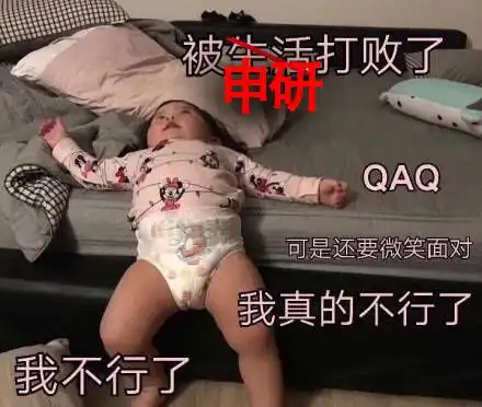 渣男表情包小女孩戚薇都
