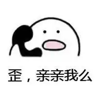呲溜的表情包