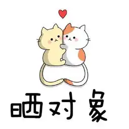  把你一家看个够表情包无水印版