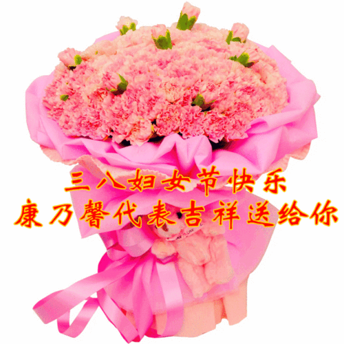  38妇女节动态图片,女神节快乐祝福问候动图表情包