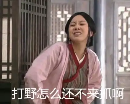  打团武林外传表情包无水印版