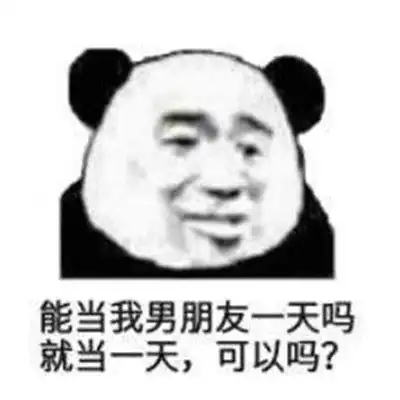 早上好表情包可爱除夕