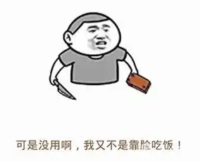  天天表情秀被人夸你帅该如何回答对方