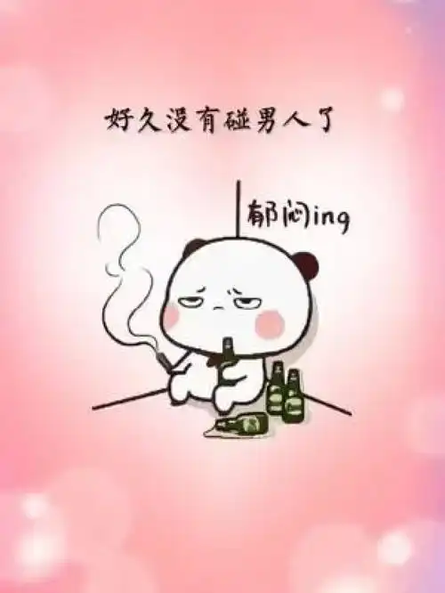  好久没有碰男人了原创表情包作品表情包寻找你身边的那颗心这也太可爱了吧搞笑表情包
