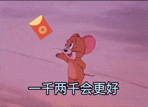  八组过年要红包表情还怕要不到红包