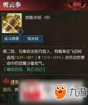  逆水寒铁衣技能怎么连招铁衣技能连招技巧介绍