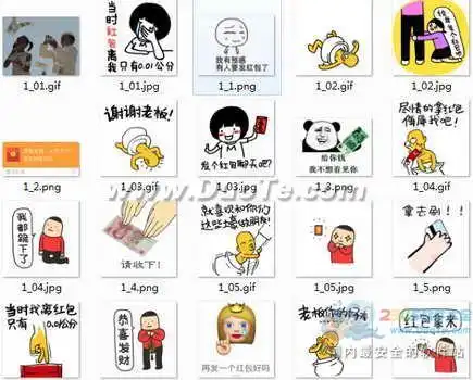  qq红包表情图片大全微信红包表情动态图表情包下载
