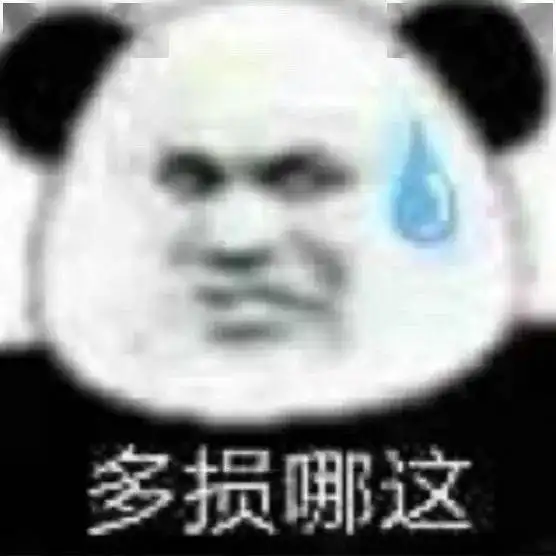 熊猫头表情包i我讨厌用情侣头像的人 熊猫头表情包i我讨厌用情侣头像的人