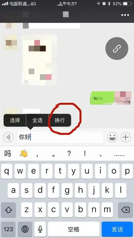  请问苹果手机打字时如何换行,就是相当于回车的那个按键第一次用苹果,见笑了