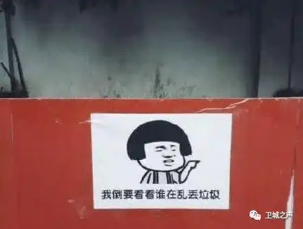  陆丰一男子因乱扔垃圾向全镇人民道歉