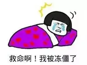  昆山即将开启零度模式三九天昆山到底有多冷