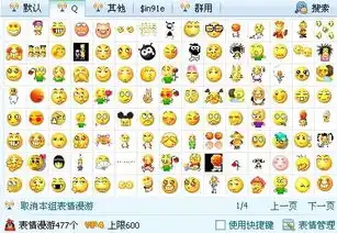  谁有qq表情修改版搞笑的那种有的发我qq邮箱非常感谢我qq460237207