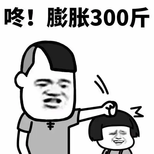  笑话地铁上,一大爷对我说看你的面相,体重该有80吧
