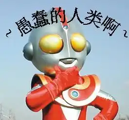 求几张qq搞笑外星人表情