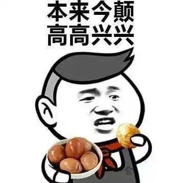  蓝瘦香菇本人曝光表情包世纪大战赢来终极帝王图