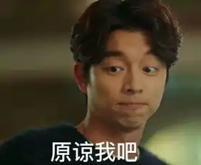  怎样哄女朋友开心表情包