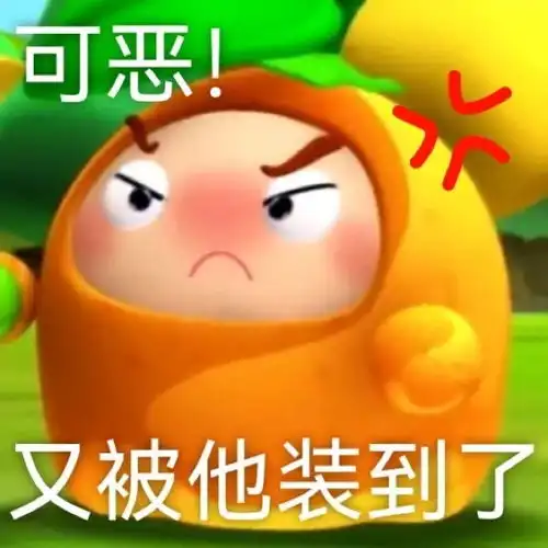  果宝特工表情包童年的记忆回来了