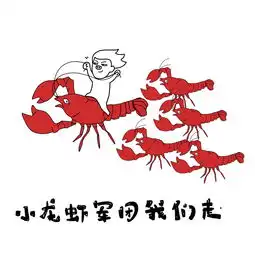  沸点天下勇哥为什么打造小龙虾,我们走这个ip