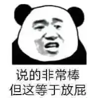  收近期热门熊猫头无水印表情包原图精选大全