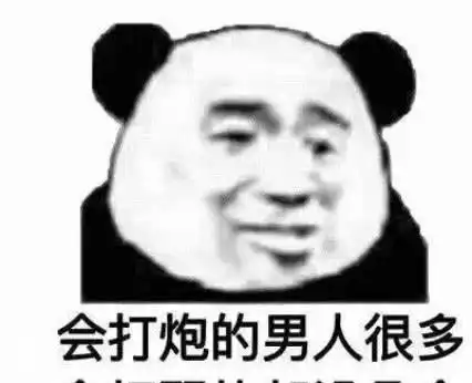 非常社会的表情包确认过眼神,是我想整的人 非常社会的表情包确认过眼神,是我想整的人