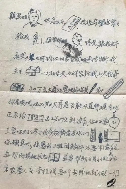  67年前志愿军战士的表情包家书刷屏