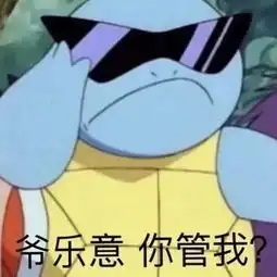  饭可以多吃,话不可以乱说这不尴尬了吗