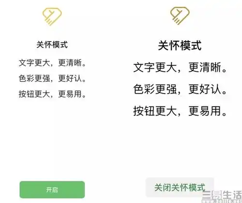  腾讯9款产品已通过首批适老化及无障碍水平评测