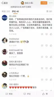  苏大强,拍广告了