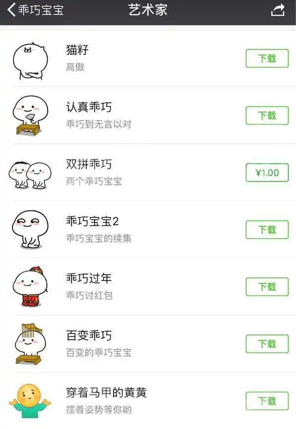 宝贝好棒表情包钟超能