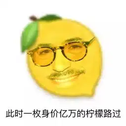  钱没到位,懂