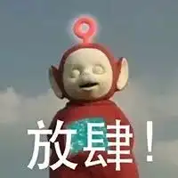  那些年在国外闹过的笑话哈哈哈哈哈哈哈哈哈