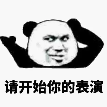 魔性洗脑包,一起参加造句大赛
