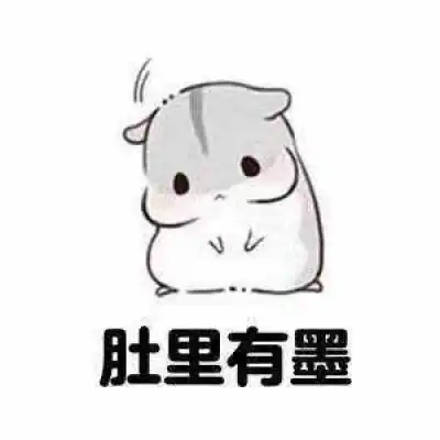 小仓鼠表情包图片大全美