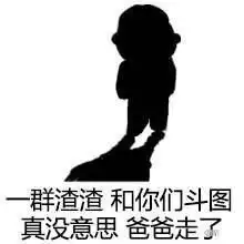  表情包爸爸系列