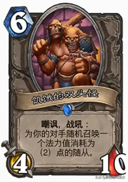 炉石传说一个头两个大,这些双头随从,新手一个都不认识 炉石传说一个头两个大,这些双头随从,新手一个都不认识