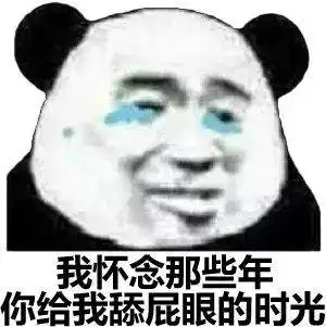 熊猫头表情包i小姐姐,一起遛狗嘛 熊猫头表情包i小姐姐,一起遛狗嘛