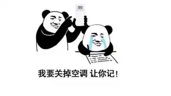 抖音掰断你的笔让你记仇表情包大全合集下载让你记仇熊猫头表情包无水印下载 抖音掰断你的笔让你记仇表情包大全合集下载让你记仇熊猫头表情包无水印下载