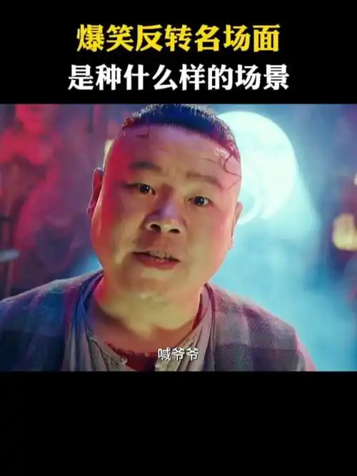 电影鼠胆英雄岳云鹏搞笑本色出演 电影鼠胆英雄岳云鹏搞笑本色出演