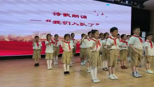 红领巾心向党争做新时代好少年金山湖小学一年级新生入队仪式 红领巾心向党争做新时代好少年金山湖小学一年级新生入队仪式