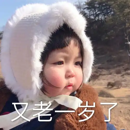 生日快乐恶搞表情包时代